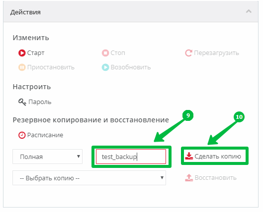 backup_ISP_7
